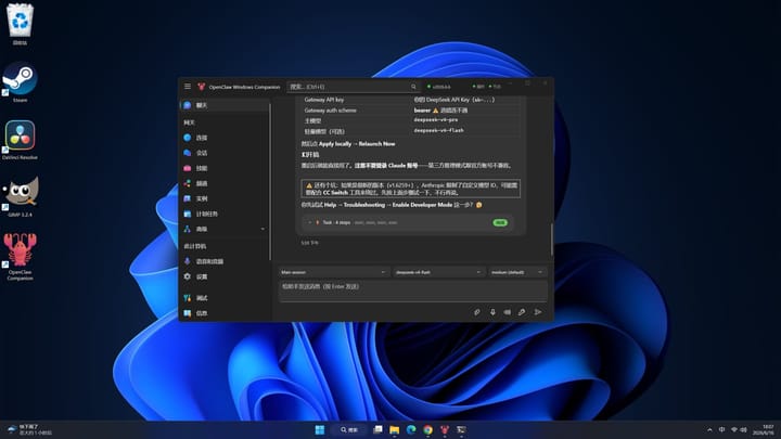 Windows Hub 配对 Device Token Mismatch 问题记录